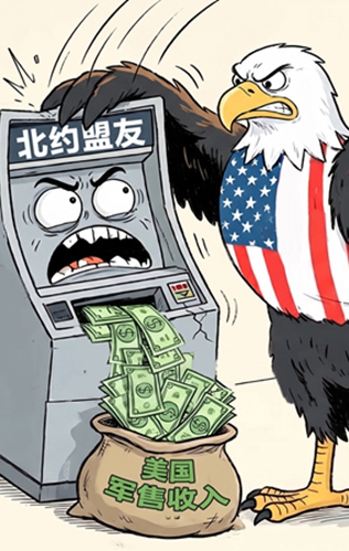 AI漫画丨是北约盟友，还是美国“提款机”？